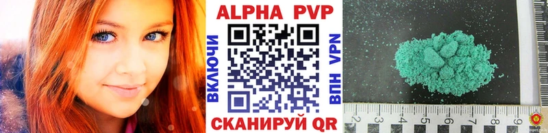 Alfa_PVP VHQ  закладка  Свирск 