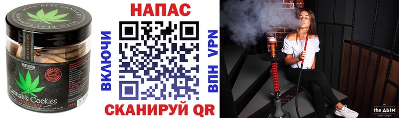 Canna-Cookies конопля Свирск