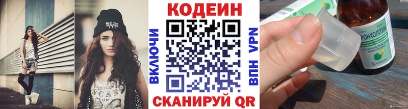 продажа наркотиков  Свирск  Codein напиток Lean (лин) 