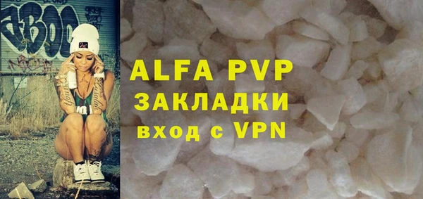 альфа пвп Карпинск