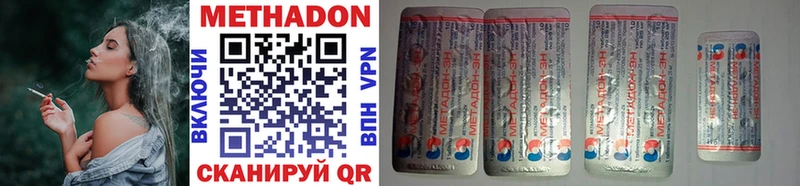 Метадон methadone  Свирск 
